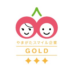やまがたスマイル企業 GOLD