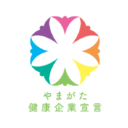 やまがた健康企業宣言