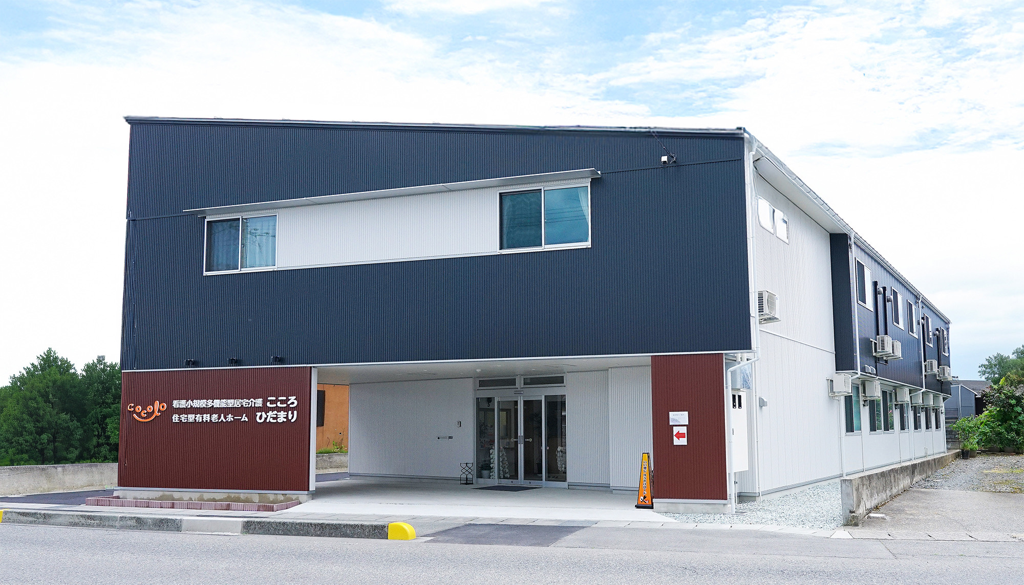 看護小規模多機能型居宅介護 こころ 外観